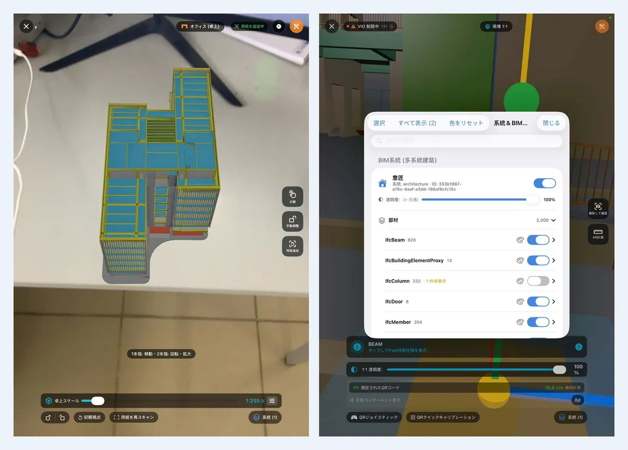 Scaled-down building model on a table with the BIM system filter panel
