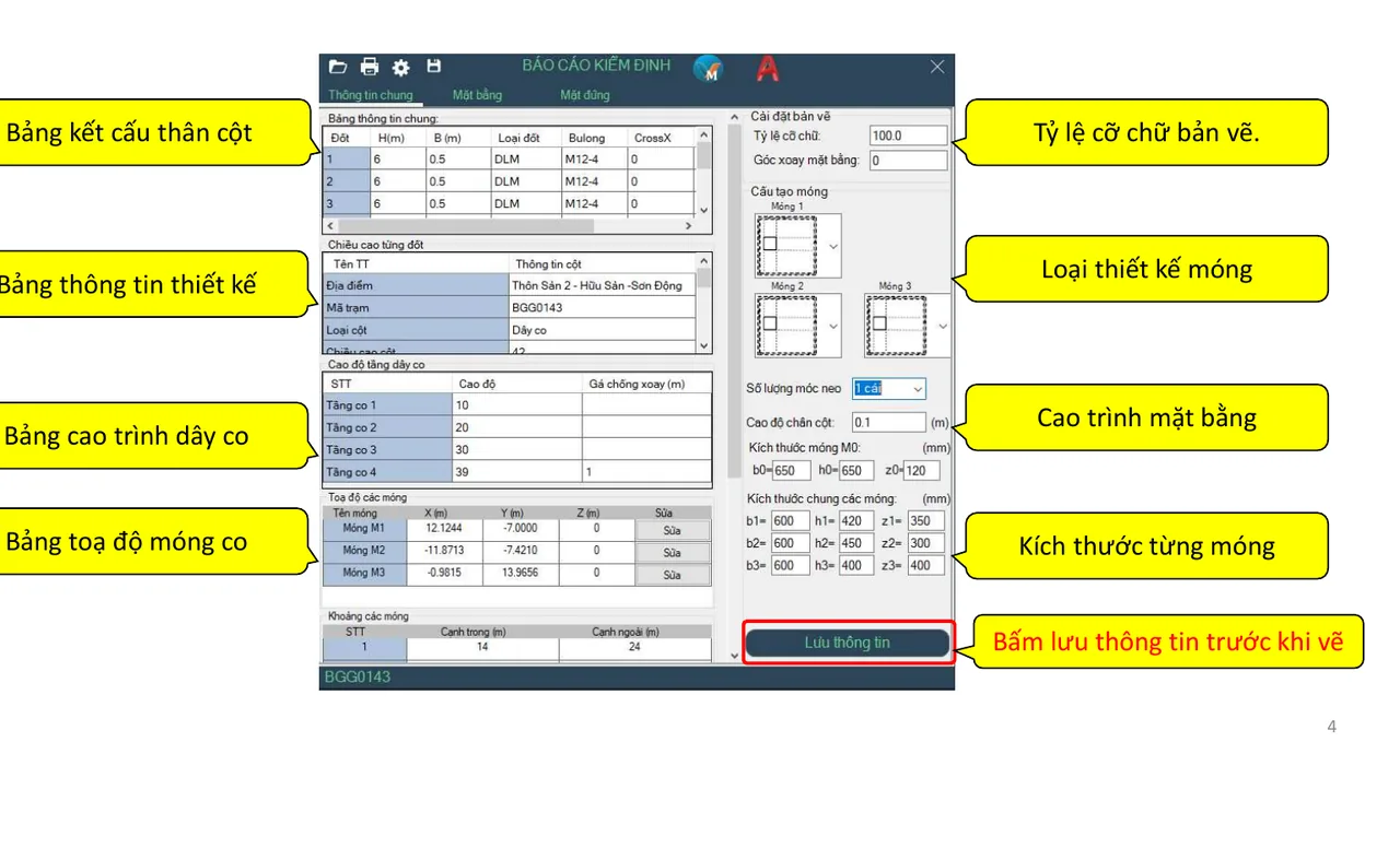 Design information form of the AutoCAD inspection tool: tower body, guy wires, foundation coordinates